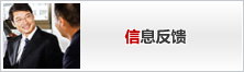 在線留言