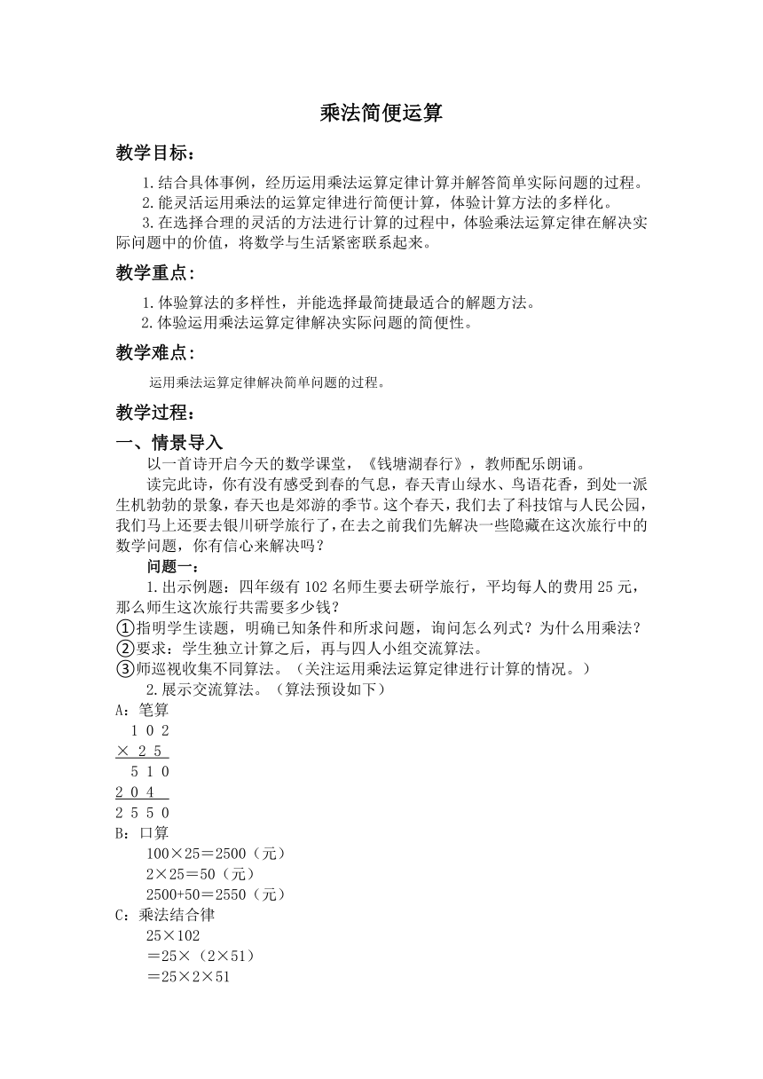 年級下冊數學簡便計算題_年級下冊簡便計算題一百道_四年級下冊數學簡便運算題600道