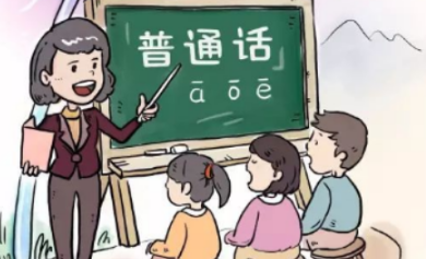 普通話考試命題說話編不下去怎么辦