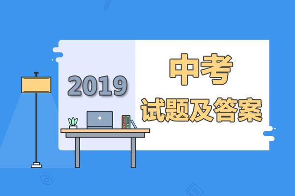 安徽中考答案.jpg