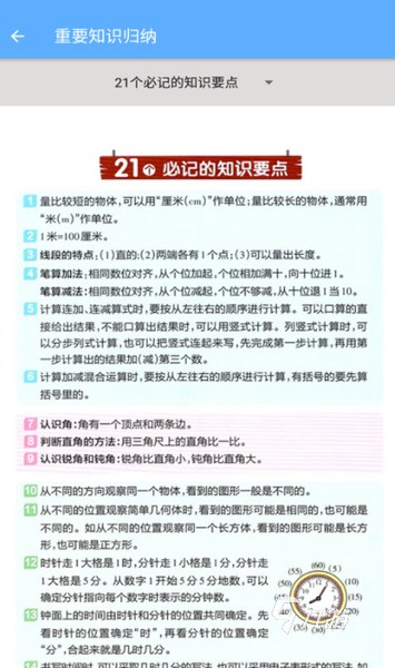 小學(xué)數(shù)學(xué)題_數(shù)學(xué)題小學(xué)六年級(jí)_數(shù)學(xué)題小學(xué)二年級(jí)