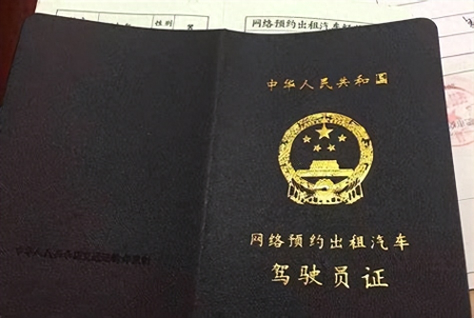 網(wǎng)約車駕駛員證是什么？怎么考？