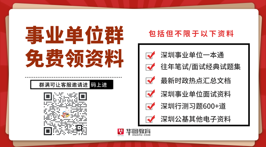 廣東事業(yè)單位統(tǒng)招考試試題及答案解析