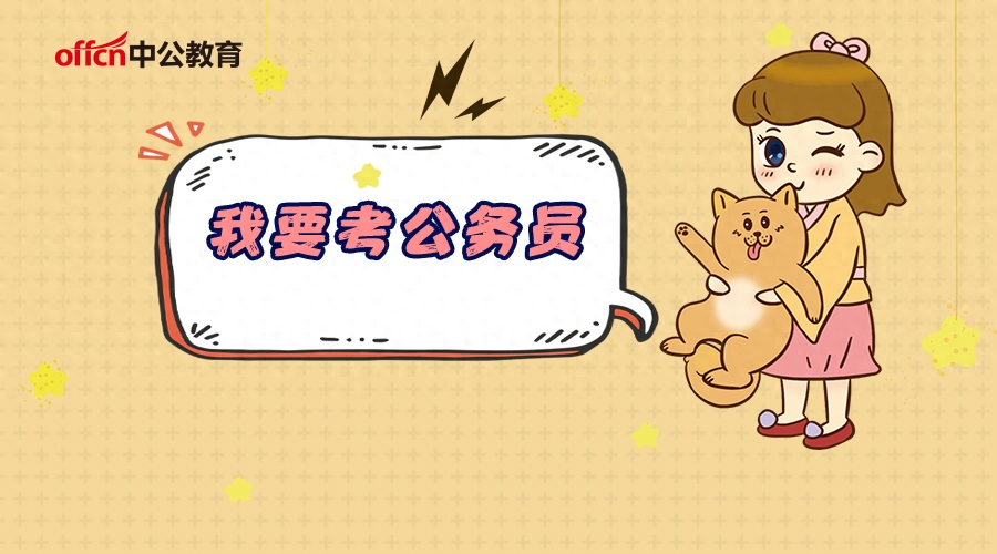 國考行測題型及分?jǐn)?shù)占比_行測的分?jǐn)?shù)構(gòu)成_國考行測題目分?jǐn)?shù)占比