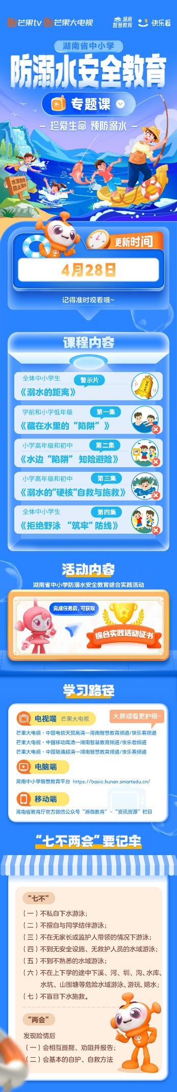 湖南中小學心理健康教育網_成長不煩惱湖南省中小學生心理健康專題課_湖南省中小學心理健康教育