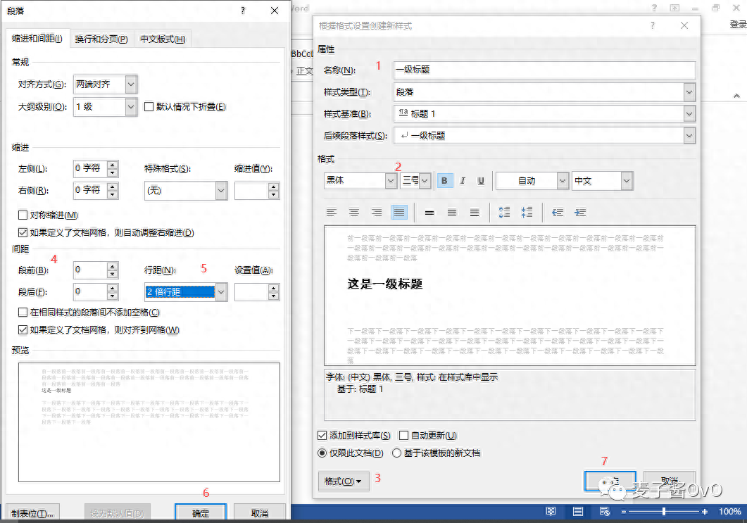 三級標題格式字體_三級標題格式是什么意思_一級標題二級標題三級四級標題格式