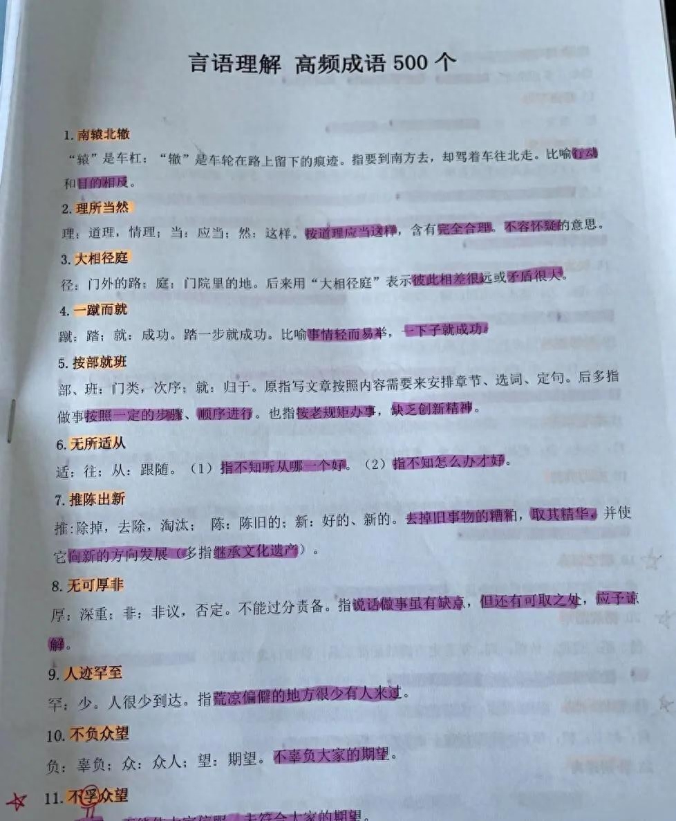行測語句排序題100道題_行測題_2020年四川下53題行測