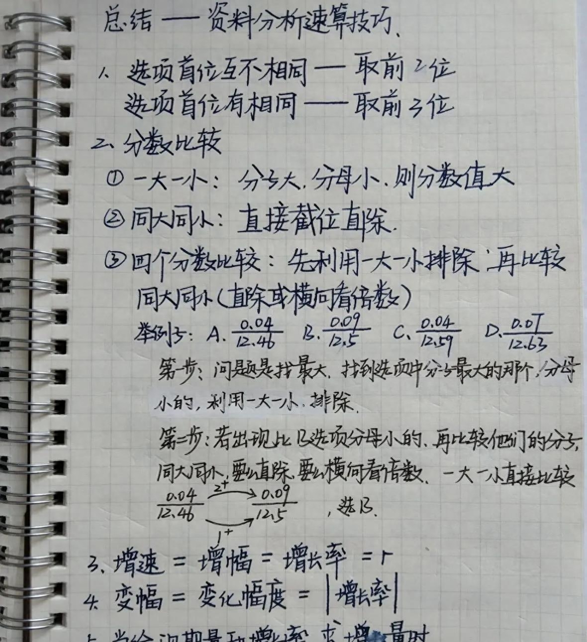 2020年四川下53題行測_行測題_行測語句排序題100道題