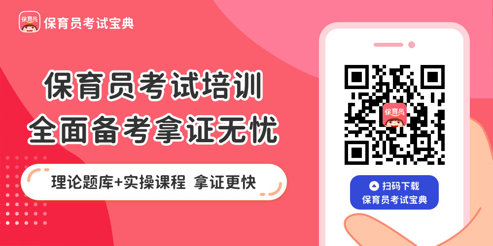 新疆2023幼兒園保育員模擬考試
