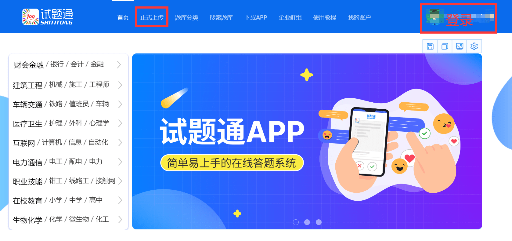 試題通_試題通_試題通