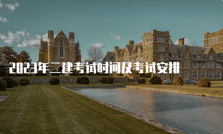 二建答案哪個準_二建老師答案_二建考試答案