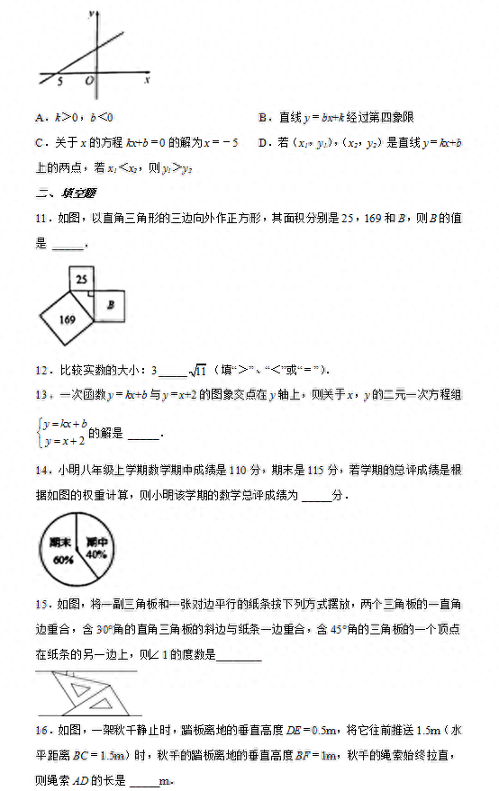 廣東2021數學中考試卷答案_2021年廣東省中考數學試卷_2021年中考數學卷子廣東