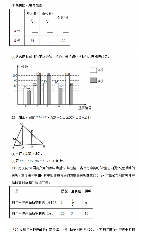 2021年中考數學卷子廣東_2021年廣東省中考數學試卷_廣東2021數學中考試卷答案