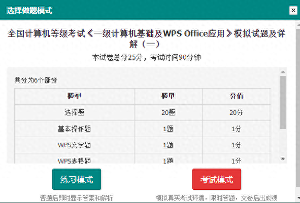 計算機(jī)應(yīng)用基礎(chǔ)統(tǒng)考app_應(yīng)用庫統(tǒng)考題計算機(jī)基礎(chǔ)考什么_計算機(jī)應(yīng)用基礎(chǔ)統(tǒng)考題庫
