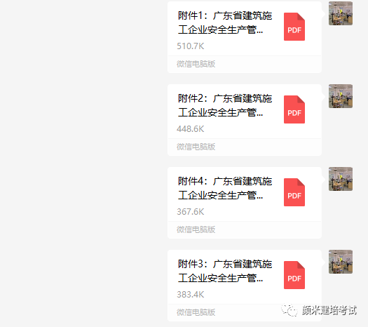 安全考試的答案_2023安全考試題庫及答案_2021安全題庫