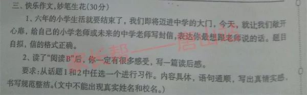作文題目小升初的作文怎么寫_小升初作文標題_小升初作文題目大全