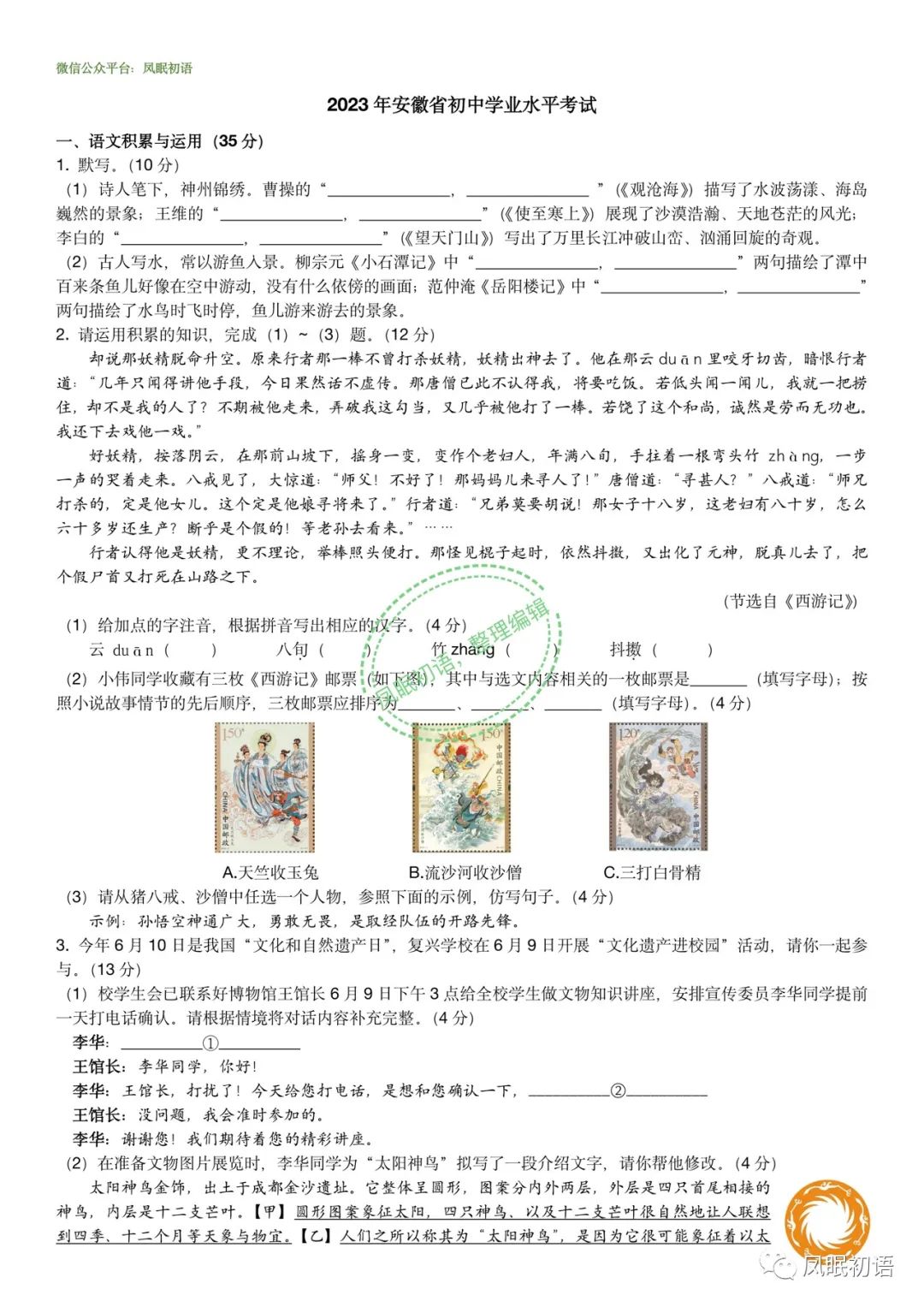 中考試卷安徽數(shù)學(xué)2022_中考安徽數(shù)學(xué)試卷2021_安徽中考數(shù)學(xué)試卷