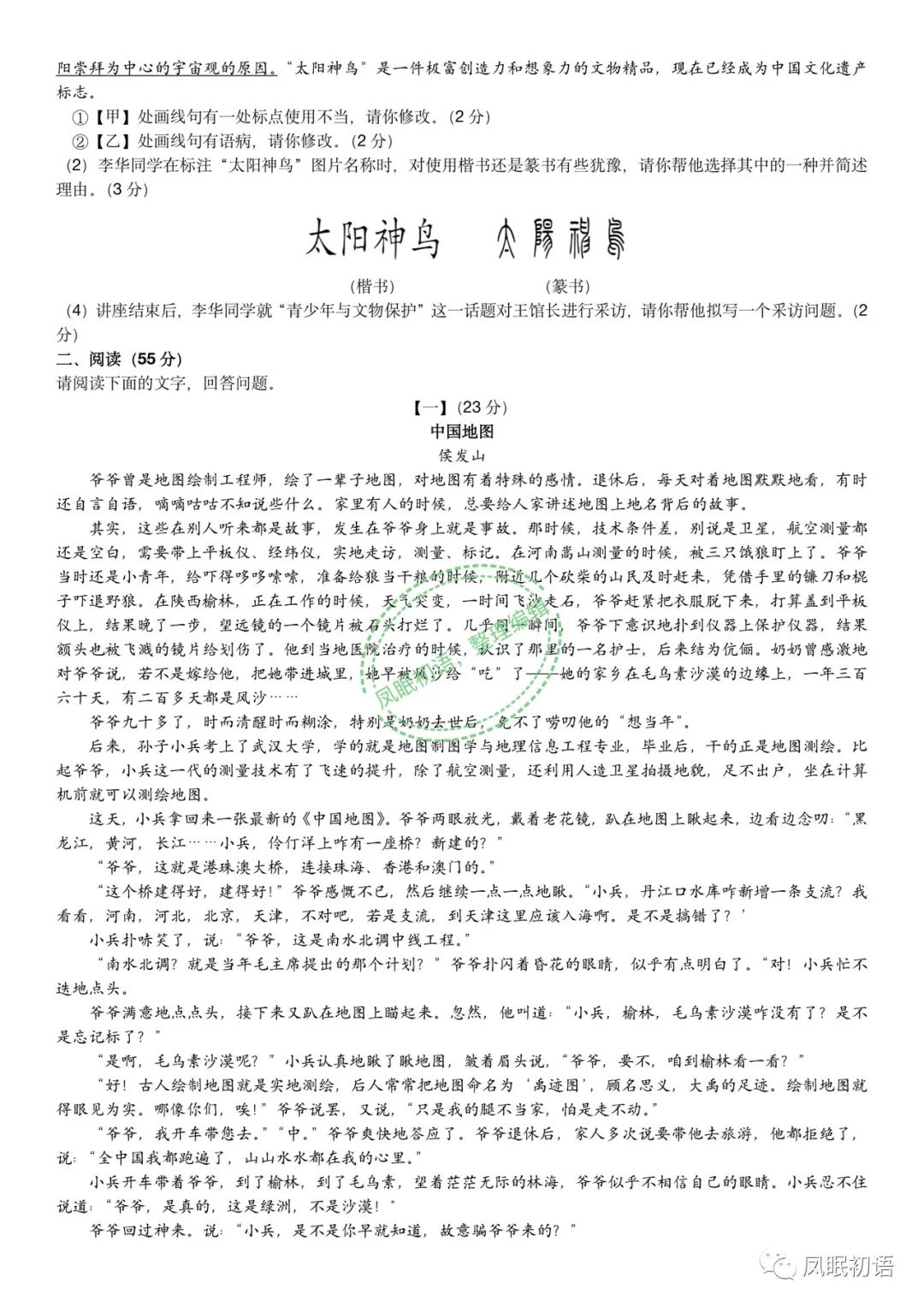 中考安徽數(shù)學(xué)試卷2021_中考試卷安徽數(shù)學(xué)2022_安徽中考數(shù)學(xué)試卷