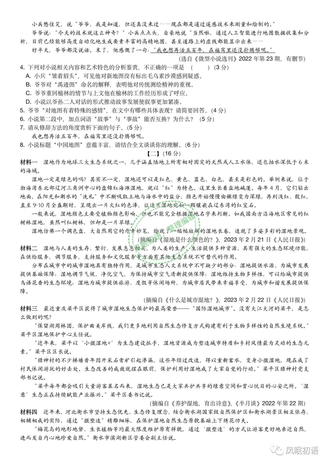 中考安徽數(shù)學(xué)試卷2021_安徽中考數(shù)學(xué)試卷_中考試卷安徽數(shù)學(xué)2022