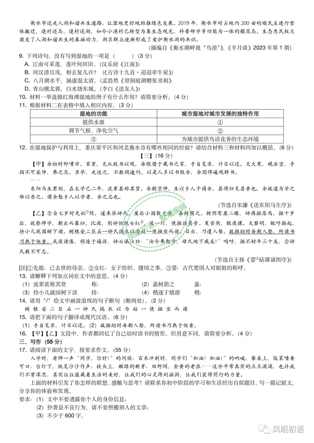 中考安徽數(shù)學(xué)試卷2021_安徽中考數(shù)學(xué)試卷_中考試卷安徽數(shù)學(xué)2022