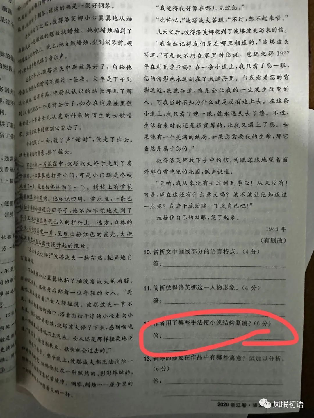 中考安徽數(shù)學(xué)試卷2021_安徽中考數(shù)學(xué)試卷_中考試卷安徽數(shù)學(xué)2022