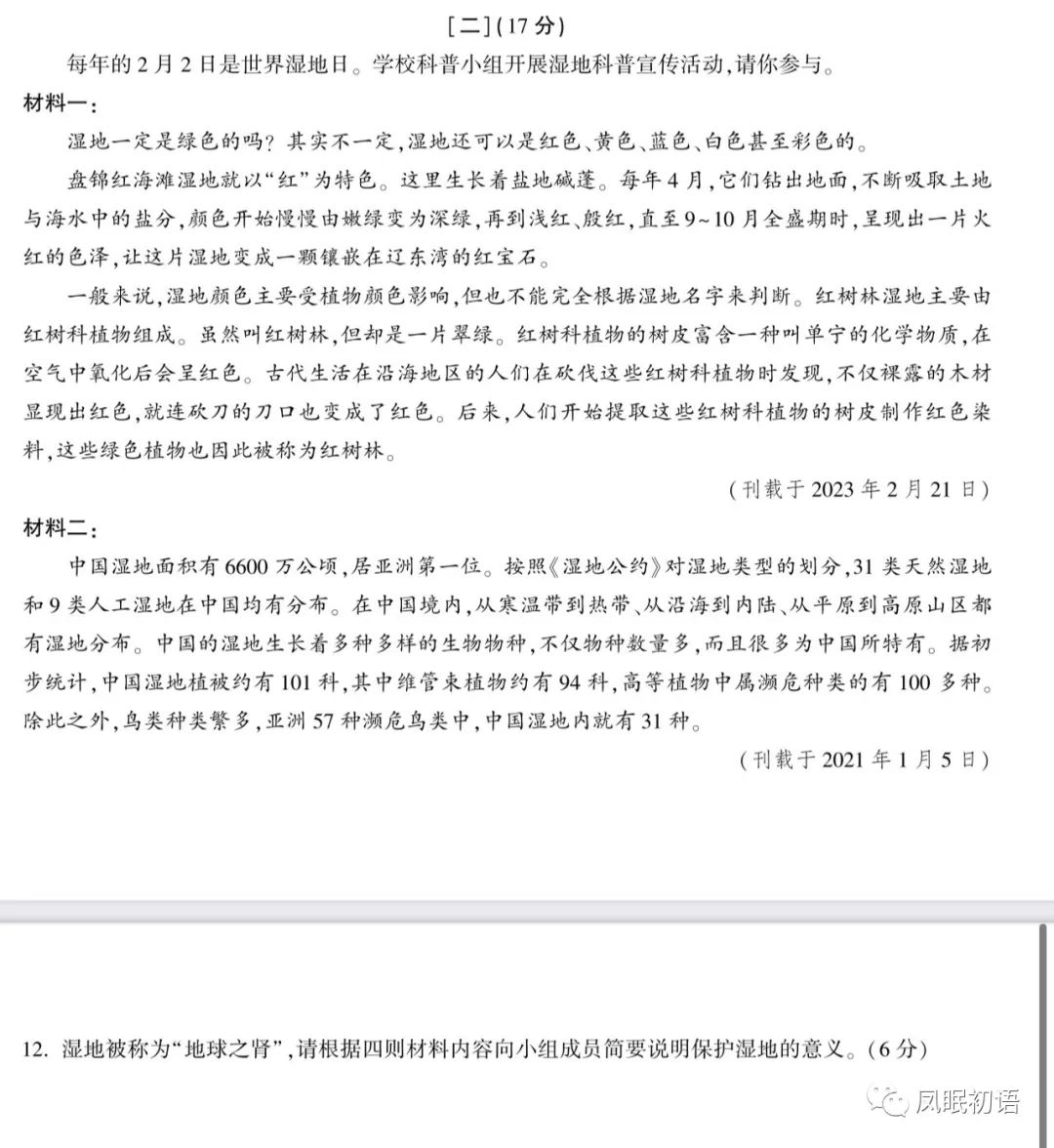 中考安徽數(shù)學(xué)試卷2021_安徽中考數(shù)學(xué)試卷_中考試卷安徽數(shù)學(xué)2022