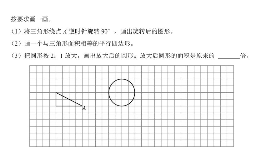 2023小升初數(shù)學(xué)押題（一）