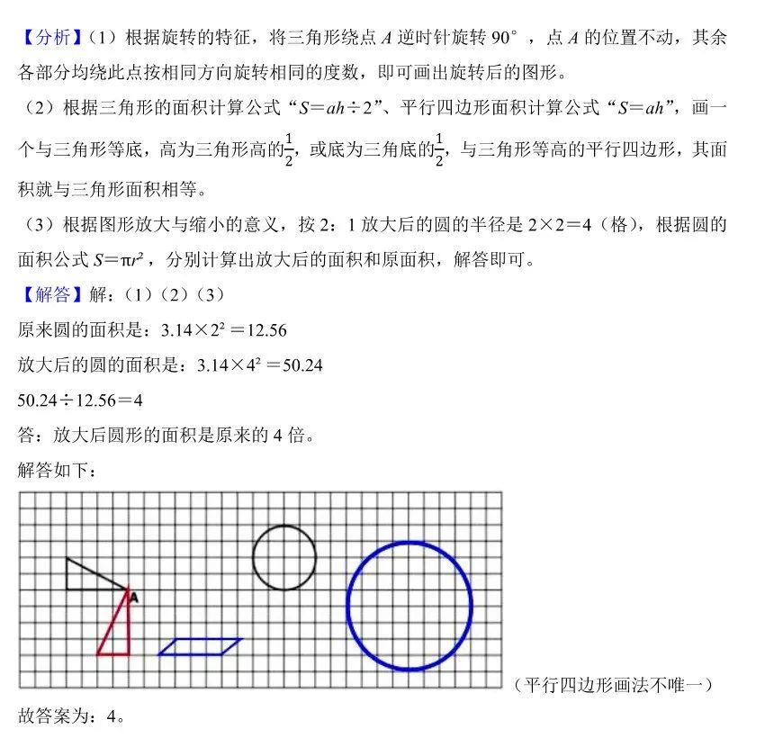 2020年數學小升初真卷答案_2023小升初數學真題卷_2020年數學小學升初中試卷