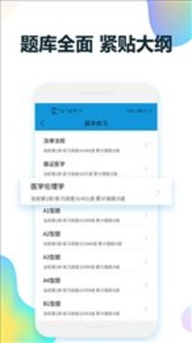 住培醫(yī)學題庫