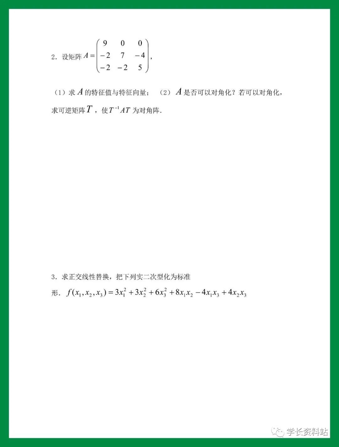 電學考試題_電路期末試卷_數電期末考試題庫及答案