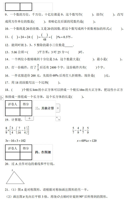 小升初科學試卷_小升初科學試卷_小升初科學試卷