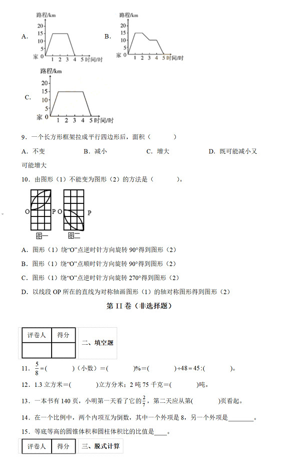 小升初科學試卷_小升初科學試卷_小升初科學試卷