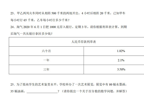 小升初科學試卷_小升初科學試卷_小升初科學試卷
