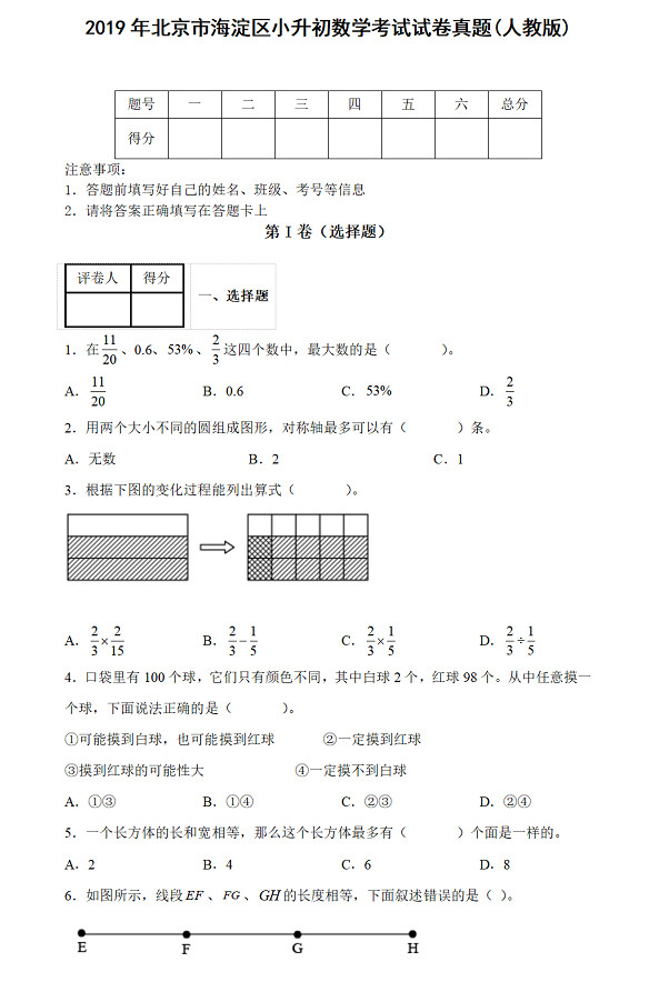小升初科學試卷_小升初科學試卷_小升初科學試卷