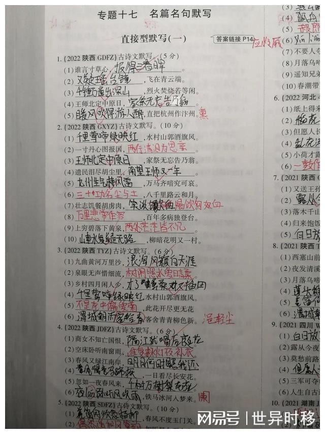 六年級小升初真題卷(六)_六年級小升初真題卷六_六年級上冊小升初卷子