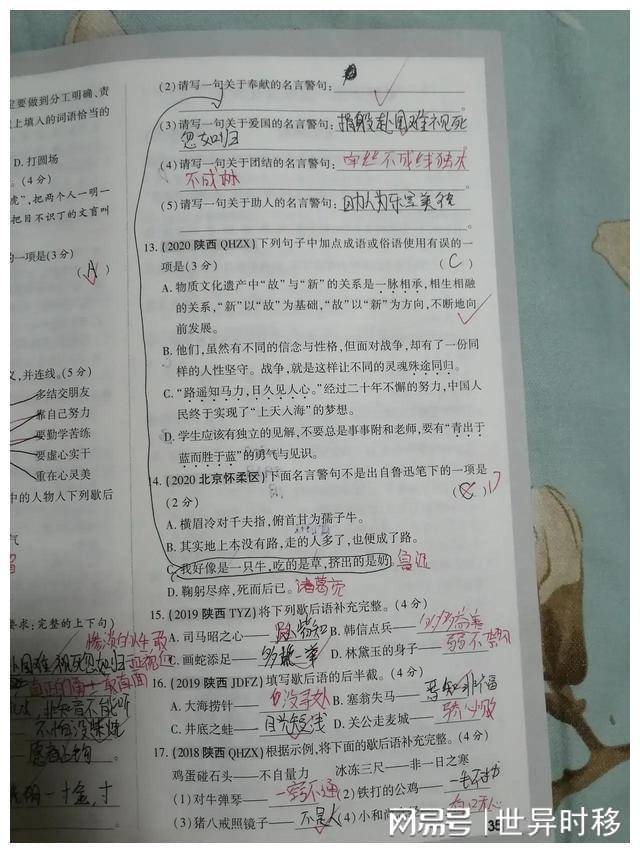 六年級上冊小升初卷子_六年級小升初真題卷六_六年級小升初真題卷(六)