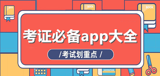 一建萬題庫app官方版
