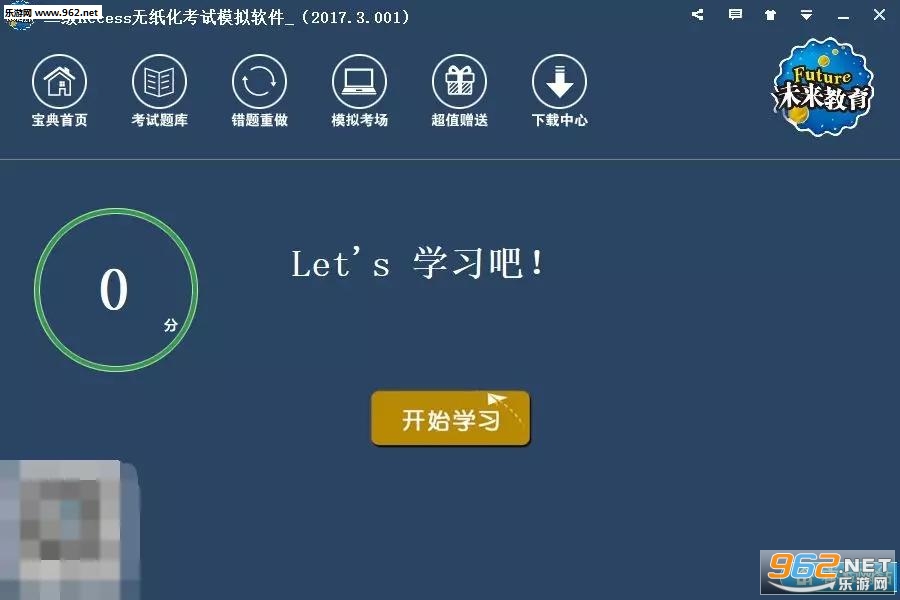 計算機等級考試的題庫_計算機等級題庫app_一級計算機考試題庫