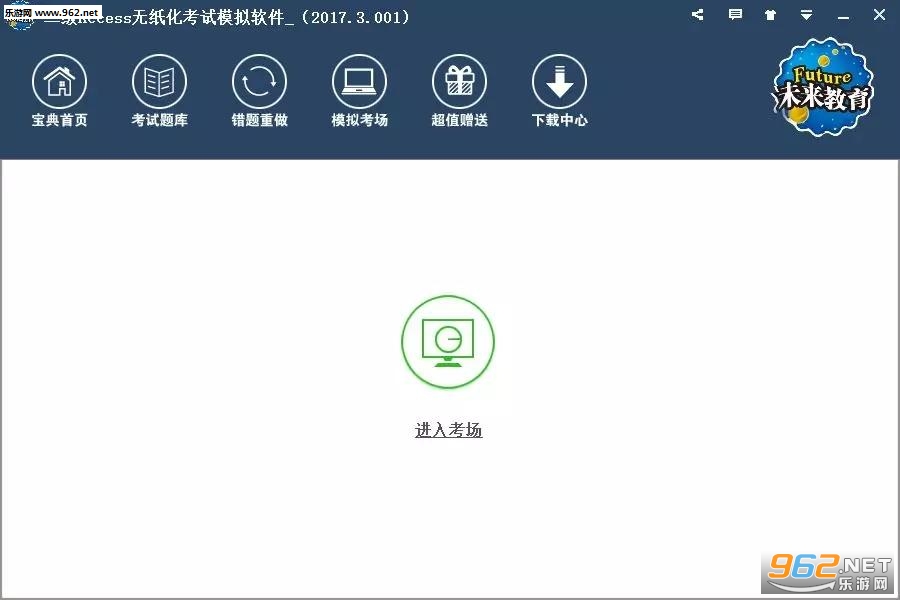 計算機等級考試的題庫_一級計算機考試題庫_計算機等級題庫app