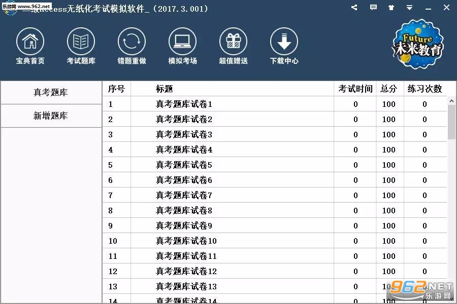 計算機等級考試的題庫_一級計算機考試題庫_計算機等級題庫app