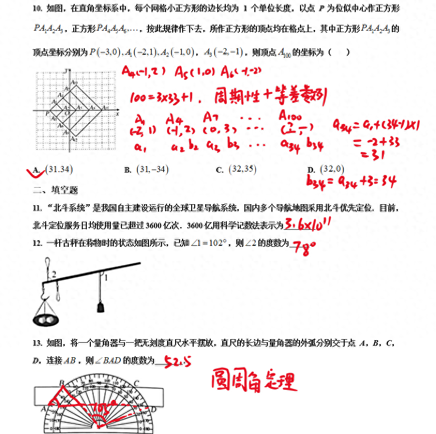 小升初混合運算1000道_小升初數學混合運算_小升初混合運算題100道