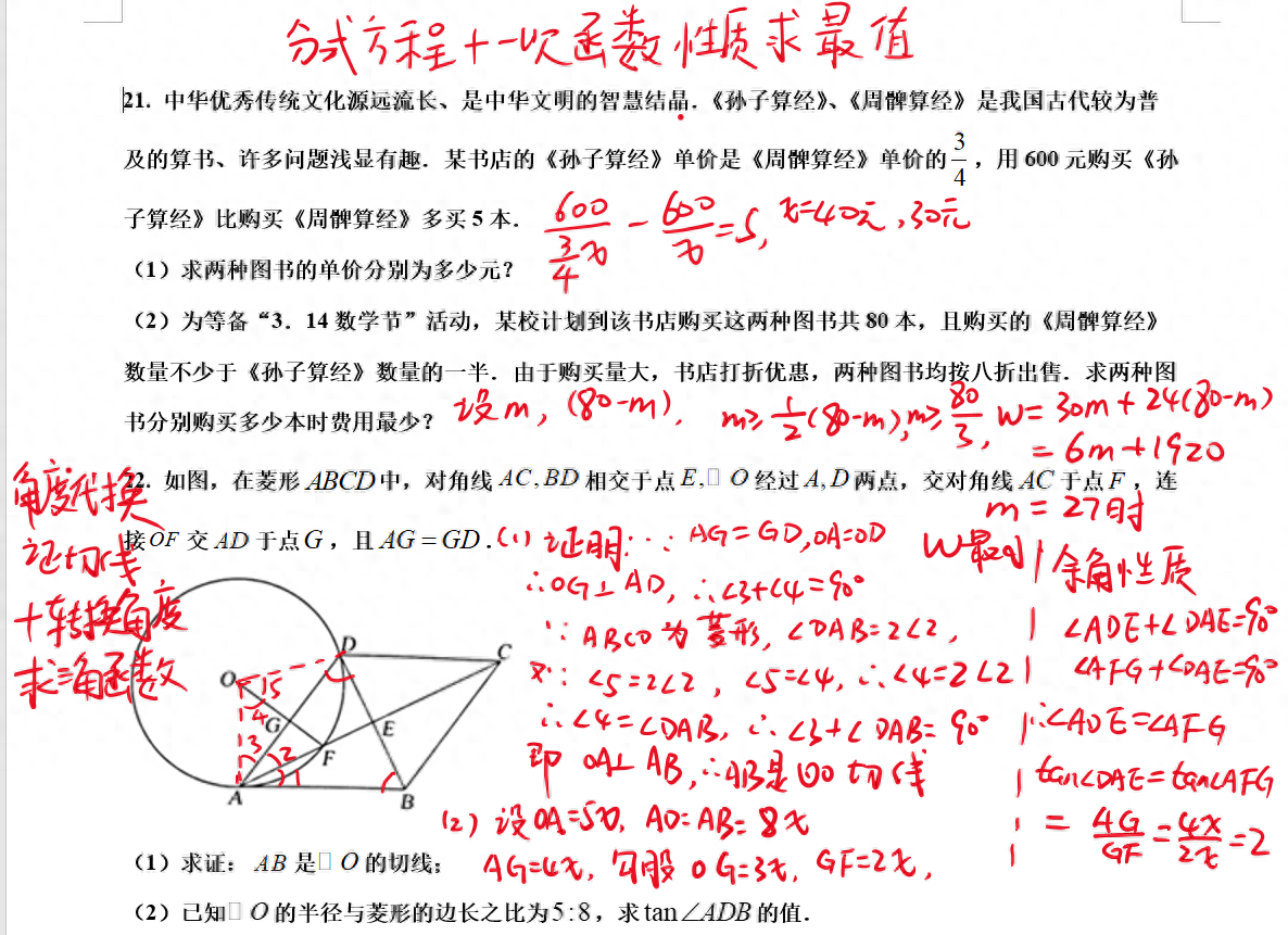 小升初數學混合運算_小升初混合運算題100道_小升初混合運算1000道
