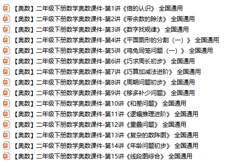 奧數(shù)思維訓(xùn)練100題五下_奧數(shù)思維訓(xùn)練100題五下_奧數(shù)思維訓(xùn)練100題五下