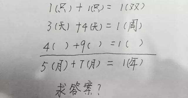 超難數(shù)學(xué)題小學(xué)_小學(xué)最難的數(shù)學(xué)題_很難得小學(xué)數(shù)學(xué)題