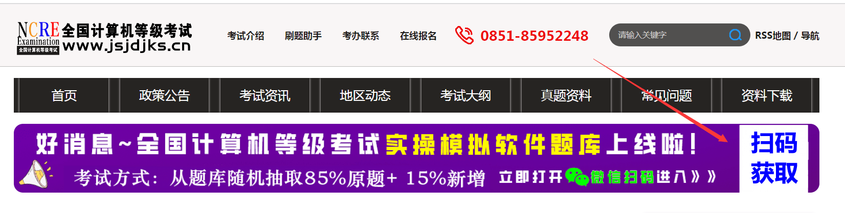 小黑-阿福-課堂計算機二級Office題庫2023新版免費版