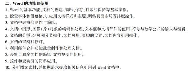 計算機等級考試的題庫_庫題計算機考試等級怎么算_計算機等級考試題庫