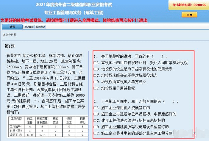 二建實(shí)務(wù)案例題難嗎_二建機(jī)考實(shí)務(wù)案例題怎么考_二建實(shí)務(wù)案例題有幾道題