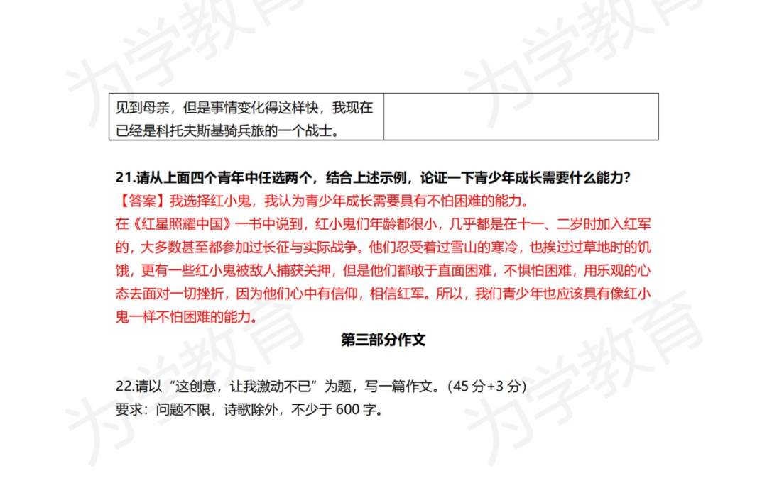 文學常識題目答案大全200道_小學文學常識題庫及答案_文學常識問答app