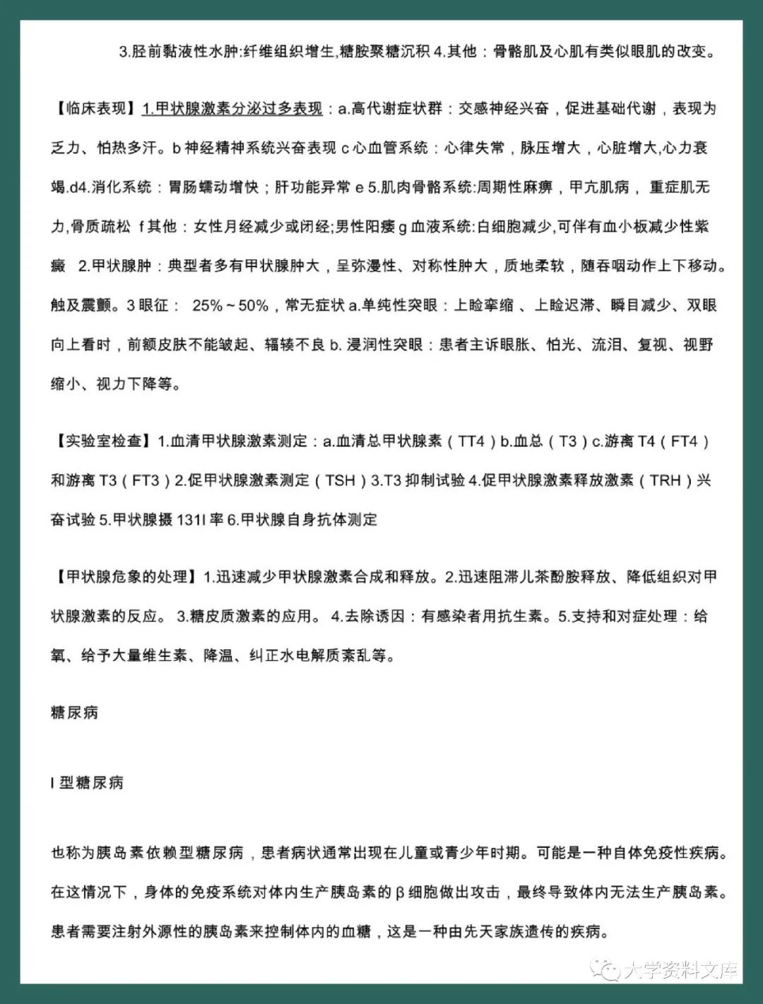臨床醫學概論題庫_臨床醫學庫概論題目及答案_臨床醫學概論試題及答案問答題