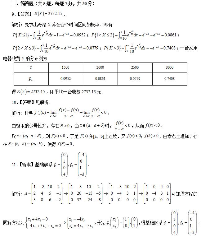初中數學教師資格考試模擬試題及答案